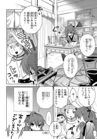 榮国物語 春華とりかえ抄 秋田書店