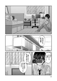 DEAD Tube ～デッドチューブ～ 第1巻｜秋田書店