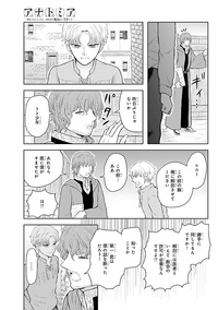 アナトミア～解剖してわかったことだが、人間は必ず死ぬようにできて