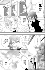 あのまま、キスしときたかった:恋愛LoveMAX2024年10月号掲載｜秋田書店