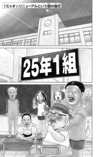 あっぱれ！浦安鉄筋家族｜秋田書店