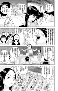 あっぱれ！浦安鉄筋家族｜秋田書店