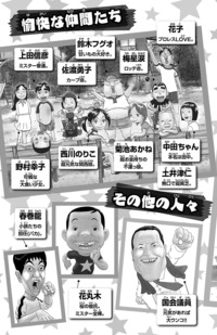 あっぱれ！浦安鉄筋家族｜秋田書店