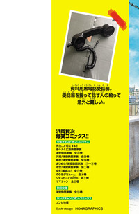 あっぱれ！浦安鉄筋家族 第21巻｜秋田書店