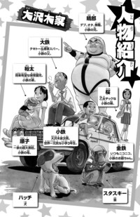 あっぱれ！浦安鉄筋家族 第21巻｜秋田書店