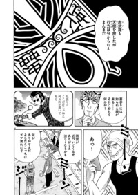 荒くれKNIGHT リメンバー・トゥモロー ゴーストノート｜秋田書店