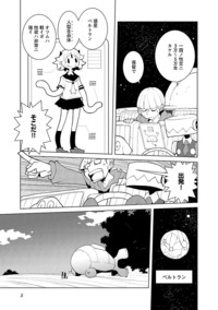 バビロンまでは何光年？｜秋田書店