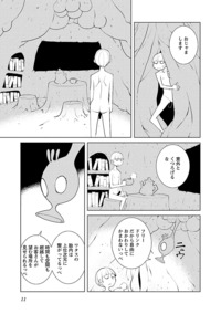 バビロンまでは何光年？｜秋田書店