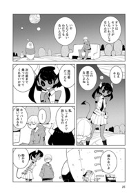 【中古】 バビロンまでは何光年？/秋田書店/道満晴明 バビロンまでは何光年？｜秋田書店