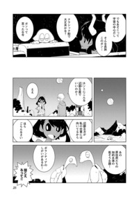 バビロンまでは何光年？｜秋田書店