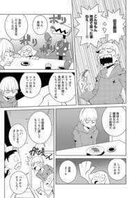 バビロンまでは何光年？｜秋田書店