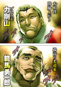 バキ外伝 拳刃｜秋田書店