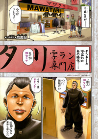 バキ外伝 創面 秋田書店