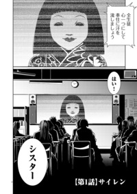 バトル ロワイアル 執行者たち エンフォーサーズ 秋田書店