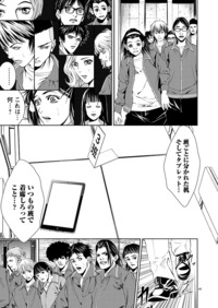 バトル ロワイアル 執行者たち エンフォーサーズ 秋田書店