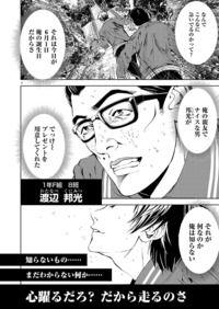 バトル ロワイアル 執行者たち エンフォーサーズ 秋田書店