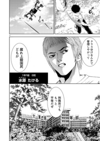 バトル ロワイアル 執行者たち エンフォーサーズ 秋田書店