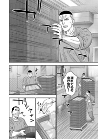 チカーノKEI〜米国極悪刑務所を生き抜いた日本人〜｜秋田書店