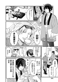 地政学ボーイズ～国がサラリーマンになって働く会社～｜秋田書店