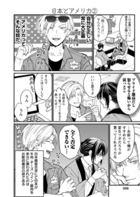 地政学ボーイズ～国がサラリーマンになって働く会社～｜秋田書店