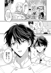 まちのヤクザとパン屋さん 超極｜秋田書店