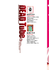 DEAD Tube ~デッドチューブ~ 第24巻|秋田書店 DEAD Tube ~デッドチューブ~ 第24巻|秋田書店