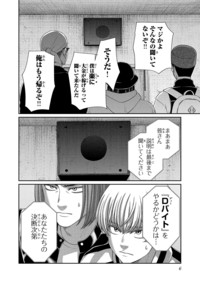 DEAD Tube ～デッドチューブ～ 第24巻｜秋田書店