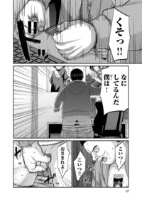 DEAD Tube ～デッドチューブ～ 第25巻｜秋田書店