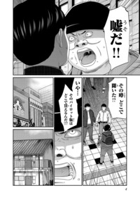 DEAD Tube ～デッドチューブ～ 第25巻｜秋田書店