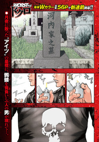 WORST外伝 ドクロ｜秋田書店