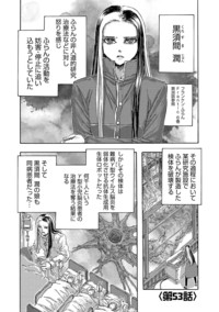 フランケン・ふらん Frantic 第9巻｜秋田書店