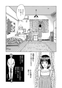 9番目のムサシ ゴースト アンド グレイ 15 (15) (ボニータ