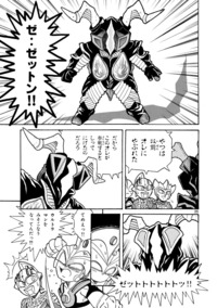 ウルトラマン超闘士激伝 ～メフィラス大魔王編～｜秋田書店