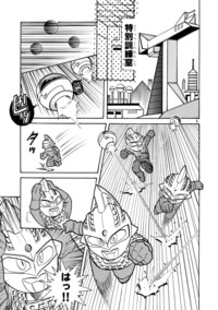 ウルトラマン超闘士激伝 ～メフィラス大魔王編～｜秋田書店