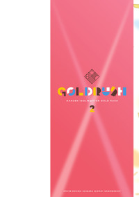 学園アイドルマスター GOLD RUSH 第2巻｜秋田書店
