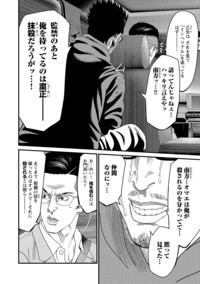 半グレ―六本木 摩天楼のレクイエム― 第11巻｜秋田書店