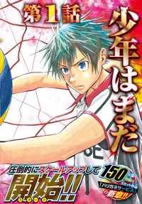 ハリガネサービスACE 第1話｜秋田書店
