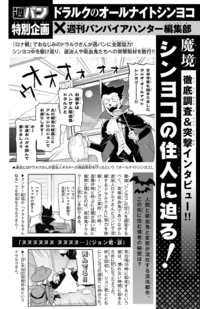 吸血鬼すぐ死ぬ 公式ファンブック 週刊バンパイアハンター特別増刊号
