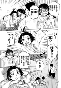 もういっぽん！｜秋田書店