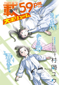 秋田書店 - もういっぽん！ ２４巻セット/秋田書店/村岡ユウ 秋田書店 - もういっぽん！ 24巻セット/秋田書店/村岡ユウ