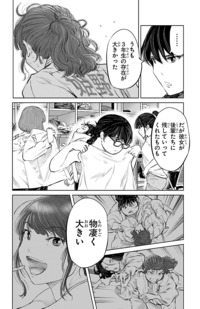 直筆サイン本　もういっぽん！ ７巻　村岡ユウ　秋田書店 直筆サイン本 もういっぽん！ 7巻 村岡ユウ 秋田書店 もういっぽん
