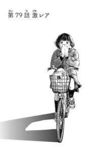 もういっぽん！｜秋田書店