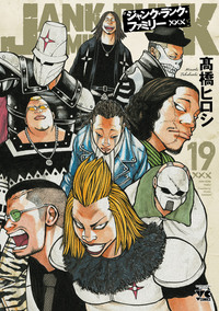 全巻セット　オーレンズ・ジャンクランクファミリー 1?style=thumbnail