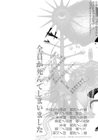 呪解｜秋田書店