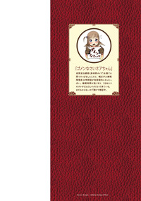 科学的に存在しうるクリーチャー娘の観察日誌 第15巻｜秋田書店