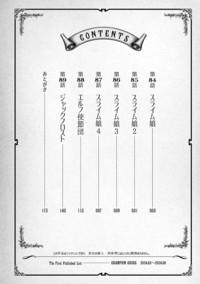 科学的に存在しうるクリーチャー娘の観察日誌 第15巻｜秋田書店