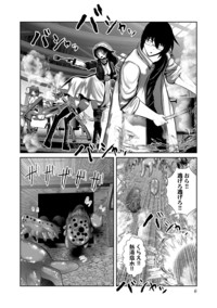 科学的に存在しうるクリーチャー娘の観察日誌 第15巻｜秋田書店