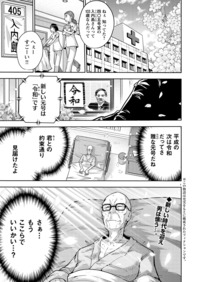 角栄に花束を｜秋田書店