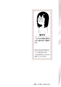 カレシがいるのに｜秋田書店