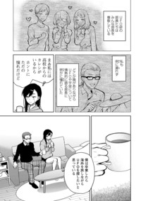 カレシがいるのに｜秋田書店
